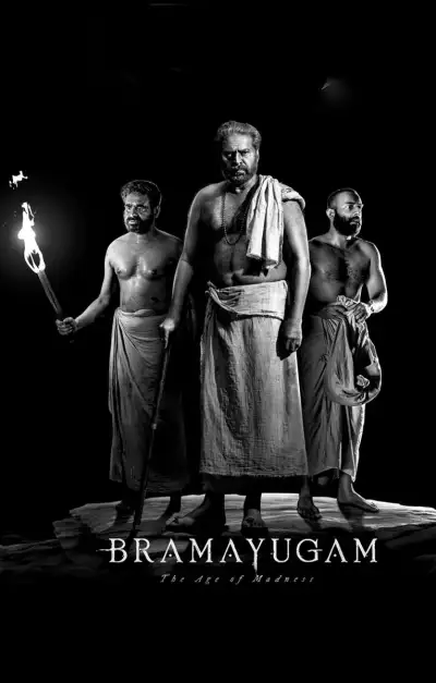 యూకే ఫిల్మ్‌ స్కూల్‌ పాఠంగా ‘భ్రమయుగం’ ప్రత్యేకతలివే 