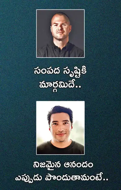స్ఫూర్తి నింపే ఆసక్తికర విషయాలు
