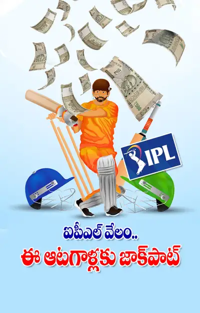 ipl వేలం  వీళ్లకు ఊహించిన ధర కంటే ఎక్కువే 