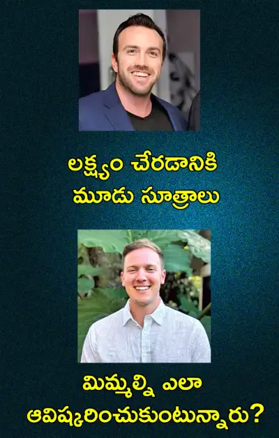 స్ఫూర్తి నింపే ఆసక్తికర విషయాలు