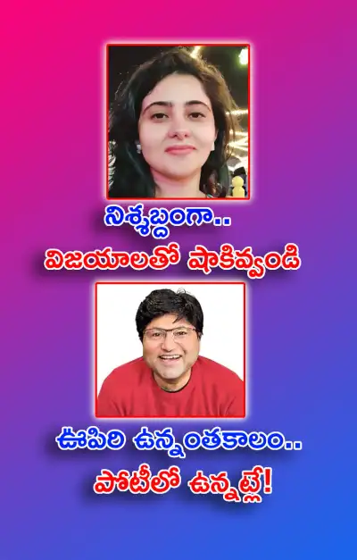 స్ఫూర్తి నింపే ఆసక్తికర విషయాలు  16 04 2025 