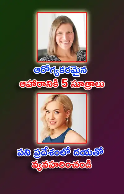 స్ఫూర్తి నింపే ఆసక్తికర విషయాలు 25 05 2025 