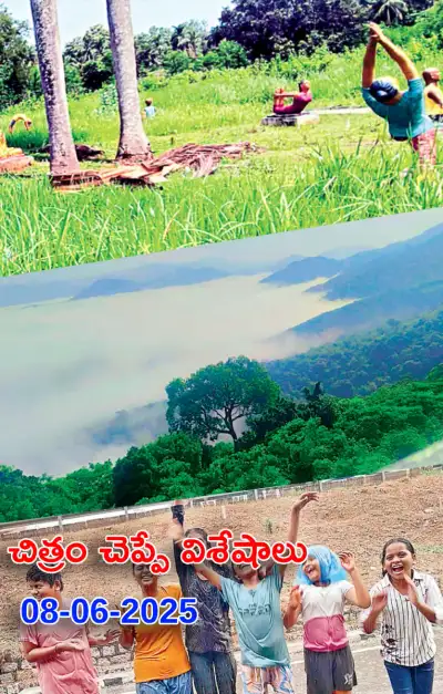చిత్రం చెప్పే విశేషాలు