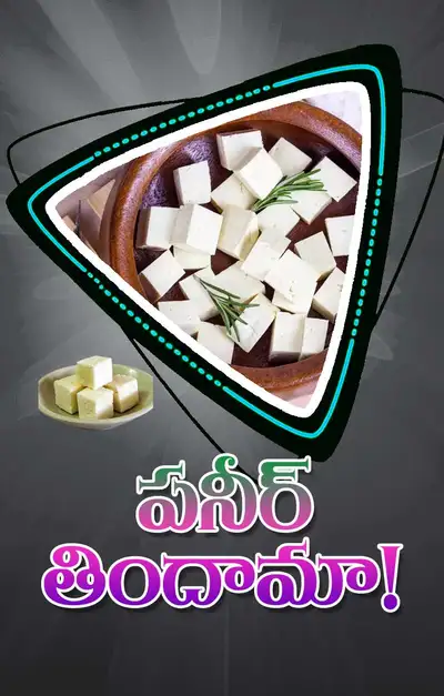 ఎన్నో ఆరోగ్య ప్రయోజనాలు లభిస్తాయి  