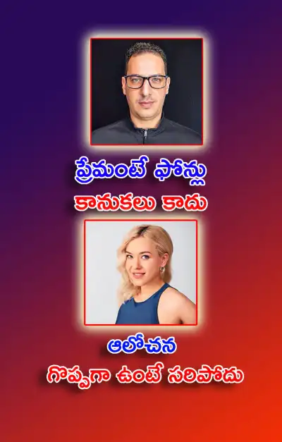 స్ఫూర్తి నింపే ఆసక్తికర విషయాలు 21 04 2025 