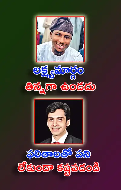 స్ఫూర్తి నింపే ఆసక్తికర విషయాలు 15 04 2025 