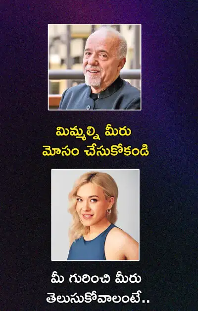 స్ఫూర్తి నింపే ఆసక్తికర విషయాలు
