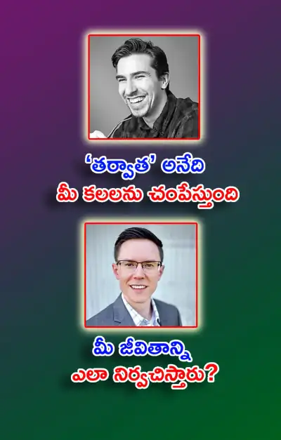 స్ఫూర్తి నింపే ఆసక్తికర విషయాలు 12 04 2025 