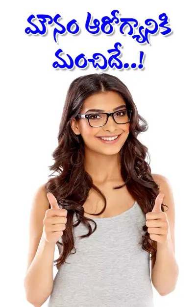 ఒత్తిడి తగ్గించే నిశ్శబ్దం