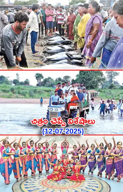చిత్రం చెప్పేవిశేషాలు 12 07 2025 