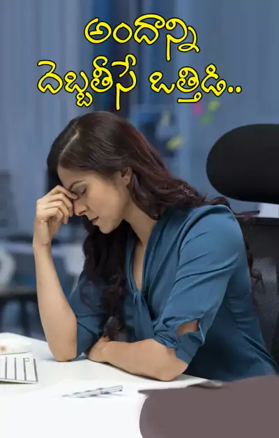 ఒత్తిడితో జుట్టు  చర్మ సమస్యలు  