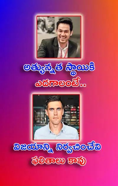 స్ఫూర్తి నింపే ఆసక్తికర విషయాలు 22 04 2025 