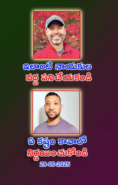 స్ఫూర్తి నింపే ఆసక్తికర విషయాలు 28 05 2025 