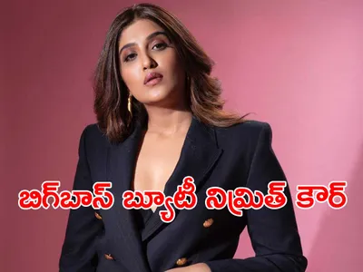 జాన్వీ మెచ్చిన ‘సర్దార్ని’ 