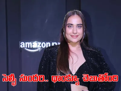 సెల్ఫీ సుందరి   థాంక్యూ చెబుతోంది