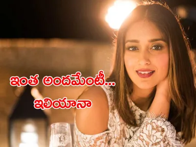 హ్యాపీ బర్త్‌ డే   గోవా బ్యూటీ 