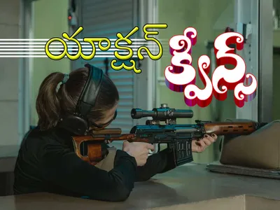 యాక్షన్‌ క్వీన్స్‌   పోజులు చూశారా   