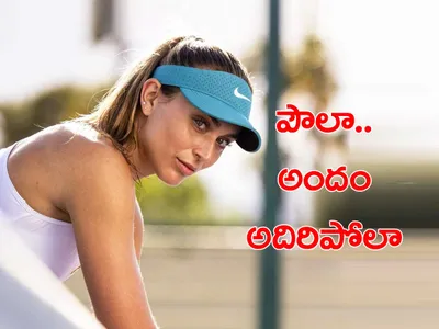 అందం టెన్నిస్‌ ఆడితే  