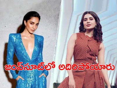జంప్‌సూట్‌లో జంప్‌ చేశారిలా    