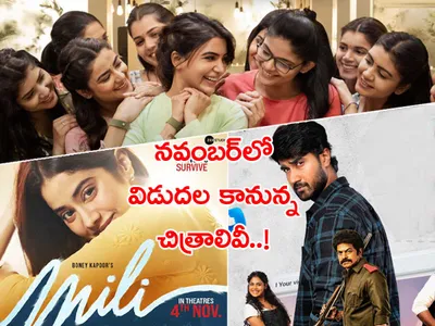 థియేటర్లలో విడుదలకు సిద్ధమైన చిత్రాలు 