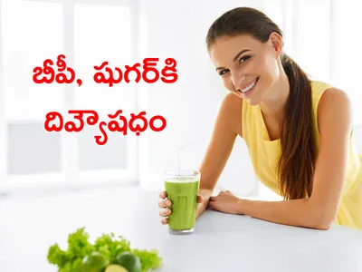 బోడ కాకరకాయతో బోలెడు ప్రయోజనాలు 