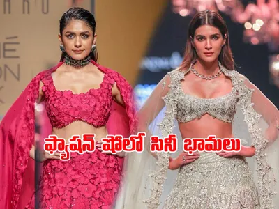 ఫ్యాషన్‌ షోలో సినీ భామలు