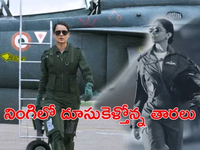 నింగిలో దూసుకెళ్తోన్న తారలు 
