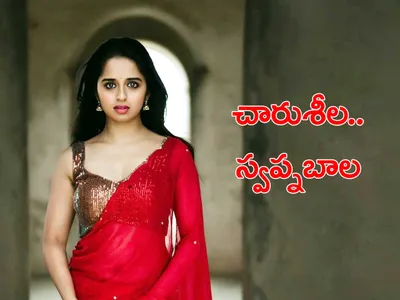 యూట్యూబ్‌ చారుశీల   ప్రవల్లిక దామెర్ల