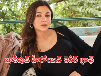 ఆలియా భట్‌   10 ఇయర్స్‌