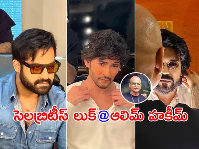 తారలకు కొత్త లుక్‌ ఇస్తోన్న హెయిర్‌ స్టైలిస్ట్‌ 