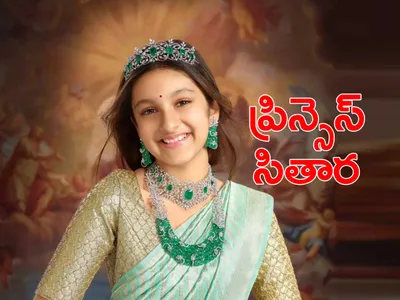 న్యూయార్క్‌ని వెలిగించిన తార   సితార  