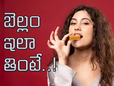 ఈ కాంబోలతో ఆరోగ్యం మీ సొంతం  