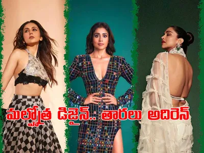 మల్హోత్ర డిజైన్‌   తారలు అదిరెన్‌ 