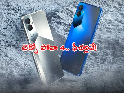 13 జీబీ ర్యామ్‌తో టెక్నోపోవా 4 మొబైల్‌ 