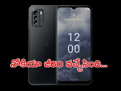 నోకియా జీ60   ఇయర్‌ బడ్స్‌ ఫ్రీ 