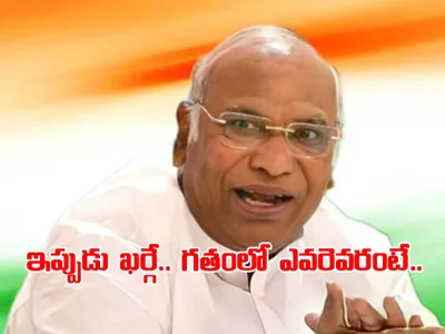 ఇప్పటి వరకు   కాంగ్రెస్‌ అధ్యక్ష పీఠం ఎక్కింది వీరే 