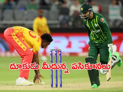 టీ20 ప్రపంచకప్‌  సంచలనాలు సృష్టిస్తోన్న చిన్నజట్లు