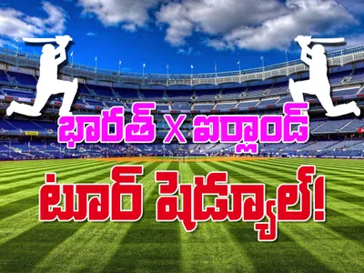 భారత్‌ x ఐర్లాండ్‌   షెడ్యూల్‌ ఇదే 